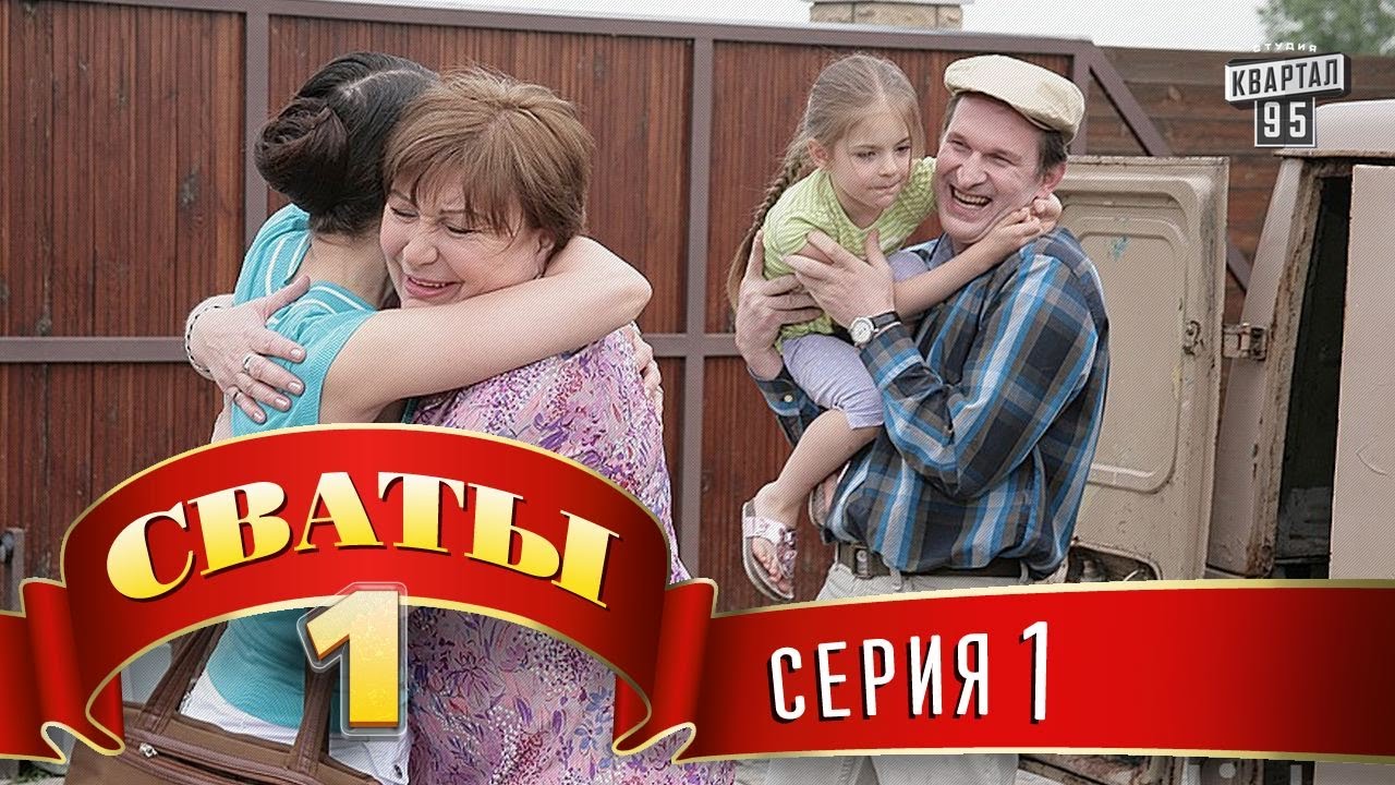 Карта 1 сезон 1 серия